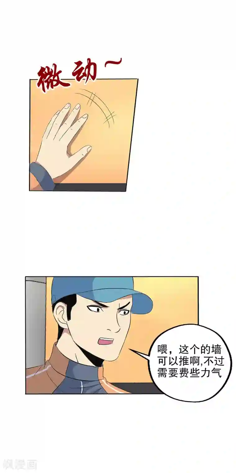 真实游戏第109话