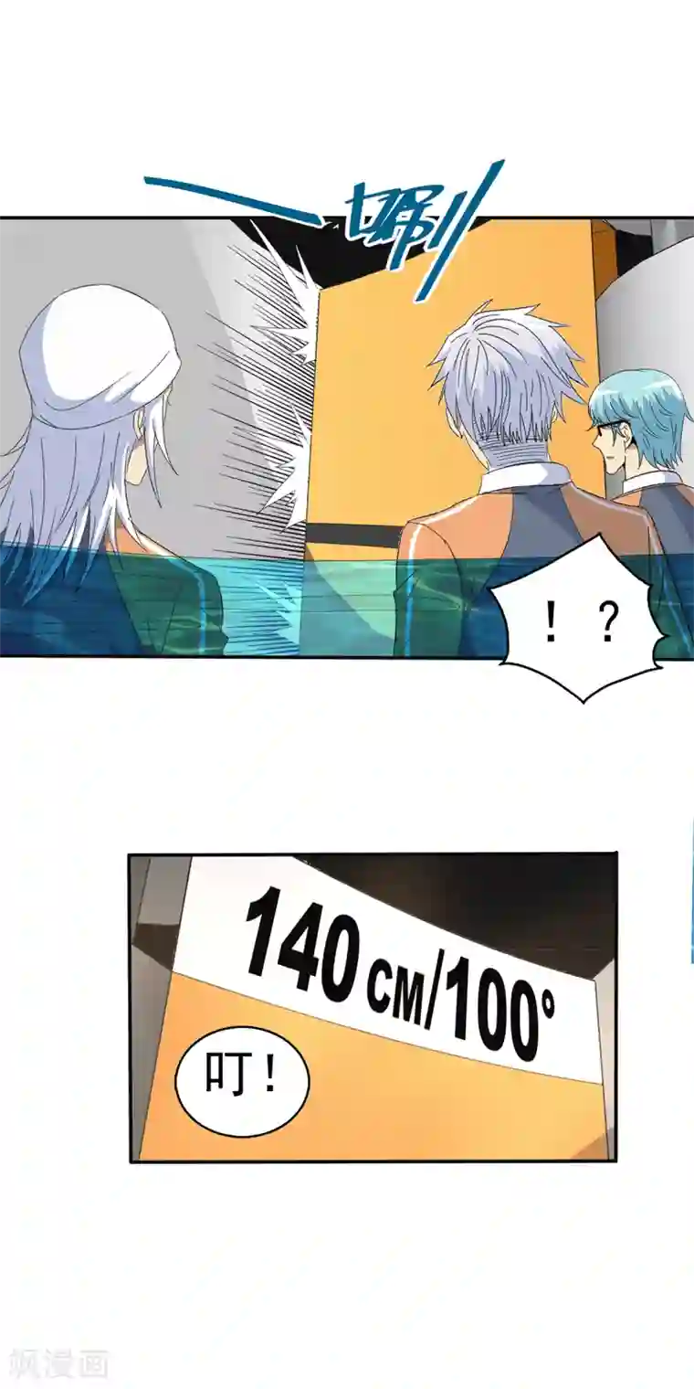 真实游戏第109话