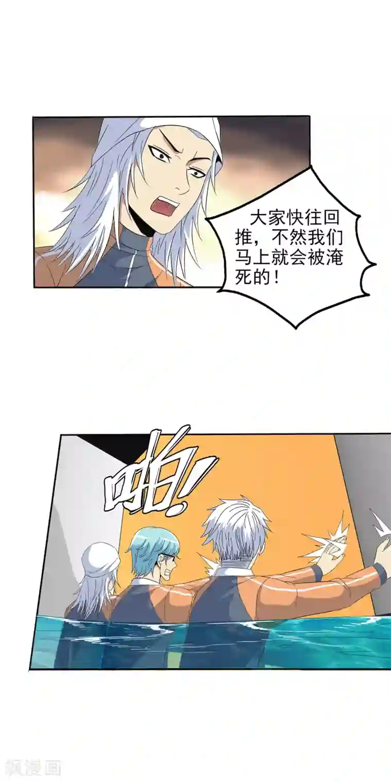 真实游戏第109话