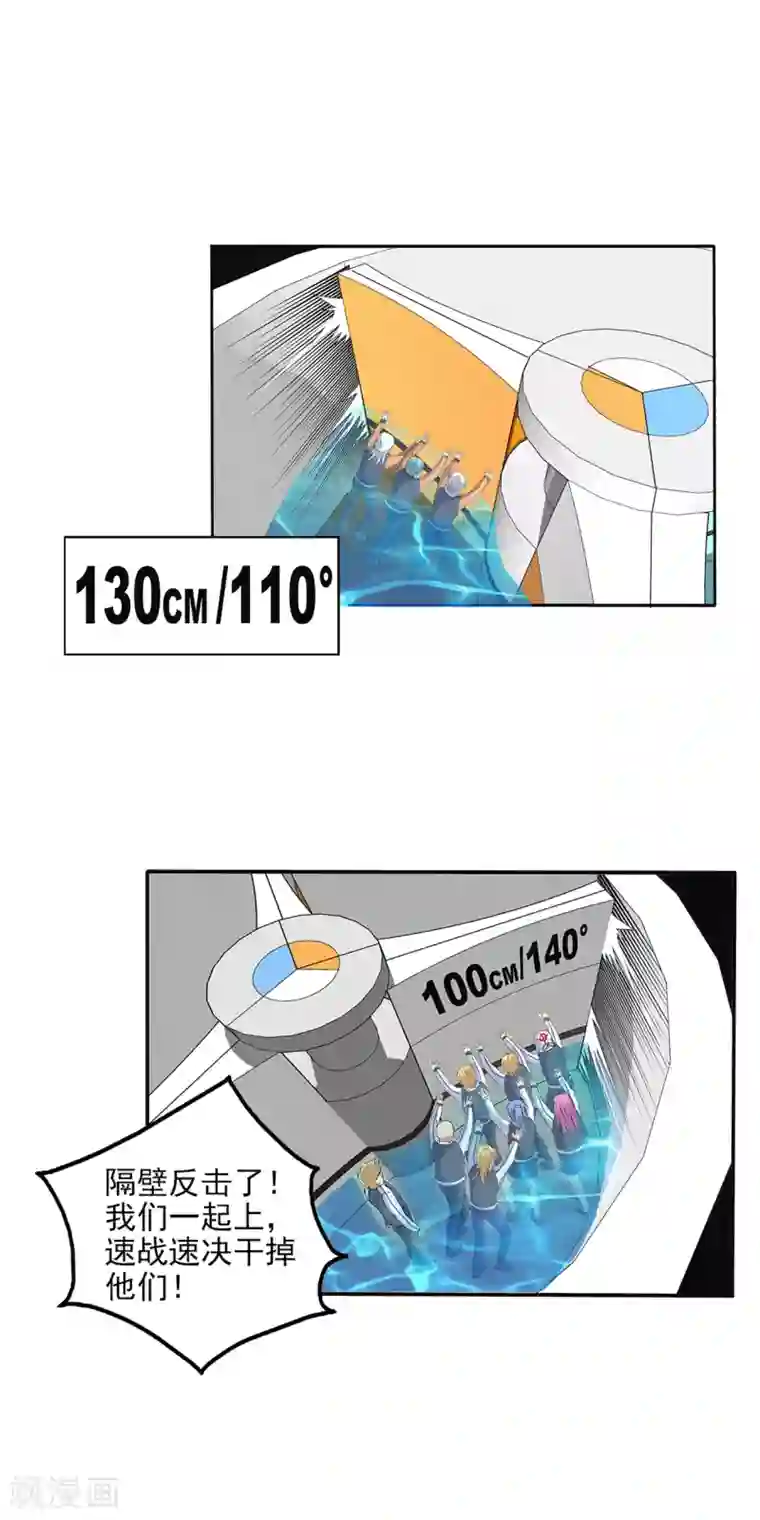 真实游戏第109话