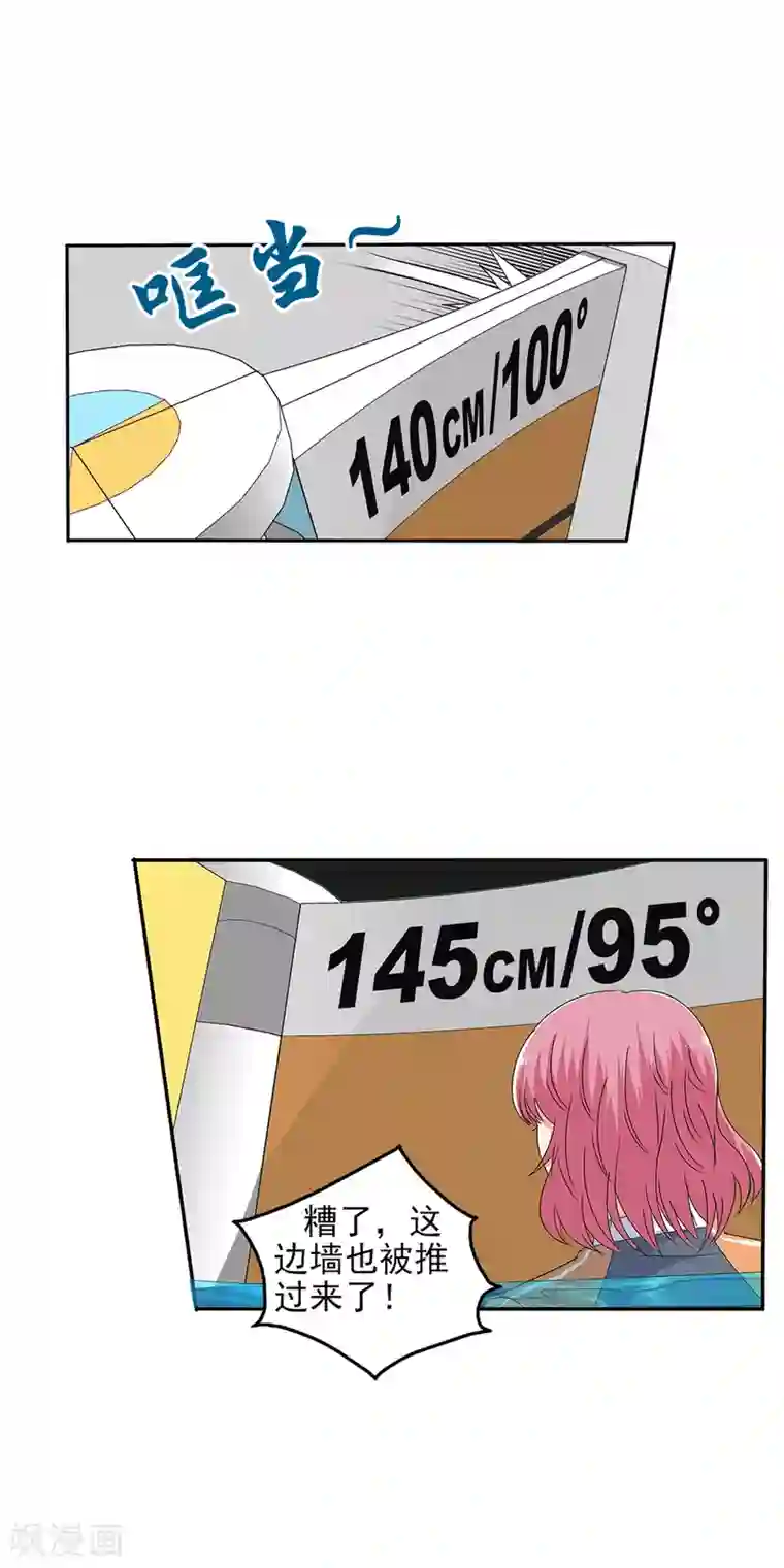 真实游戏第109话