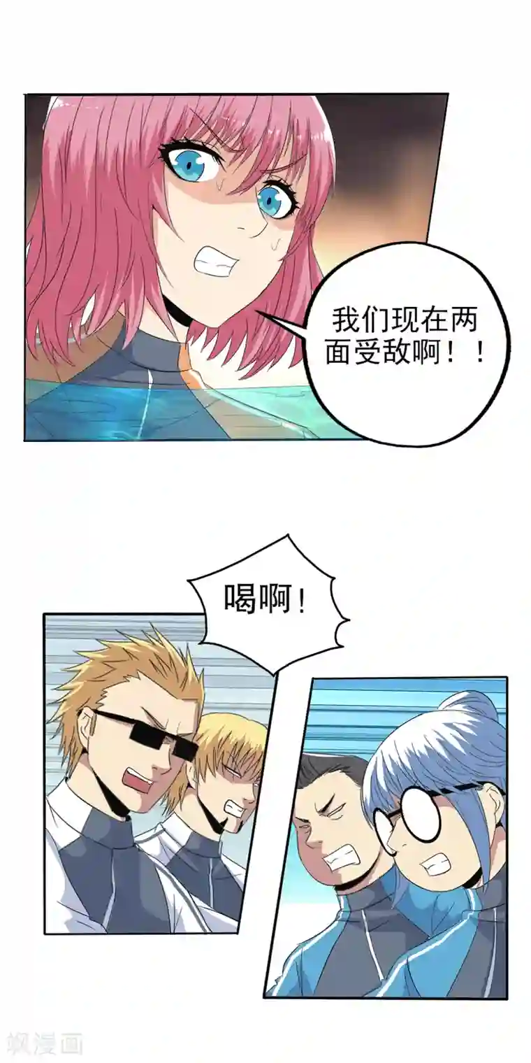 真实游戏第109话