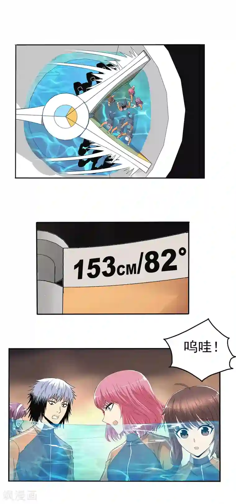 真实游戏第109话