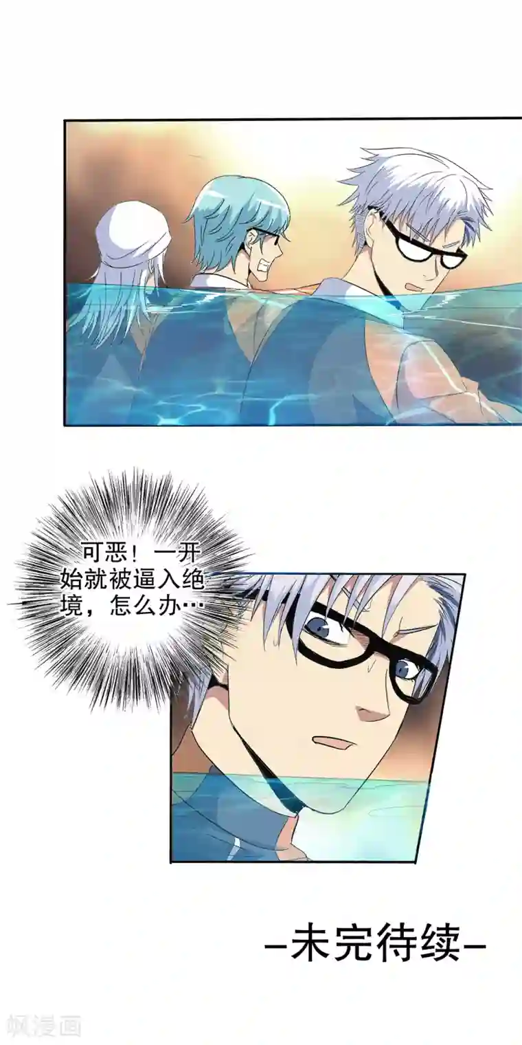 真实游戏第109话