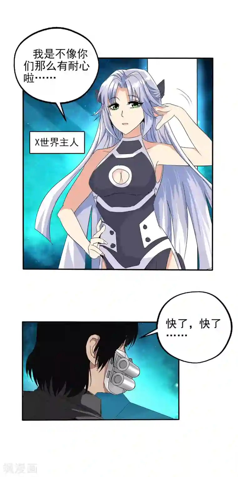 真实游戏第109话