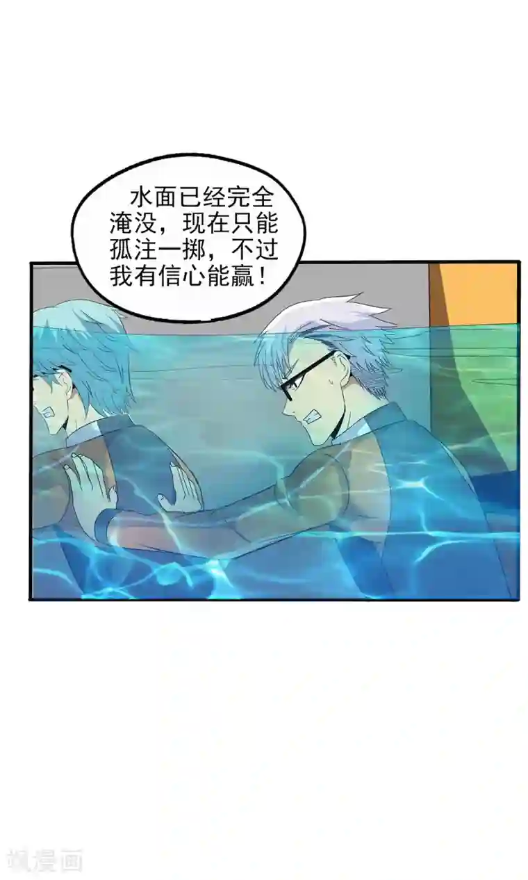 真实游戏第110话