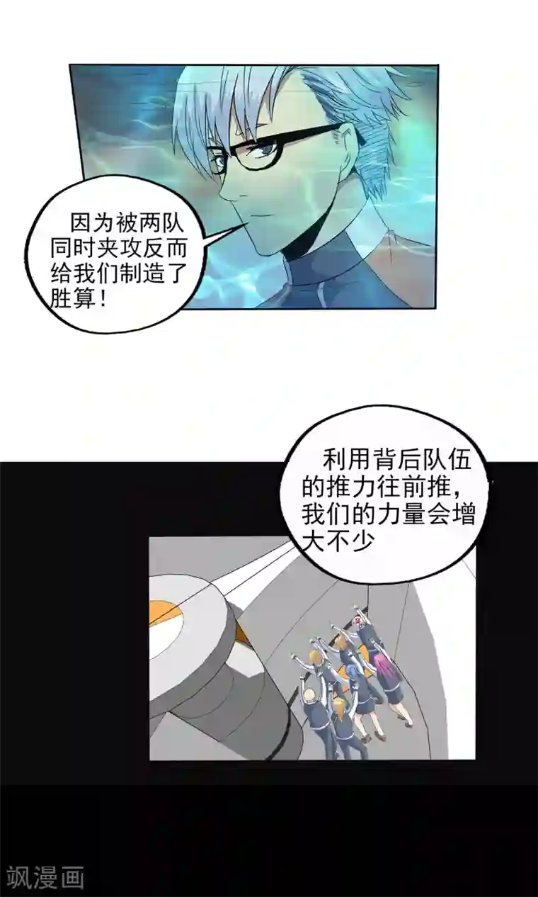 真实游戏第110话