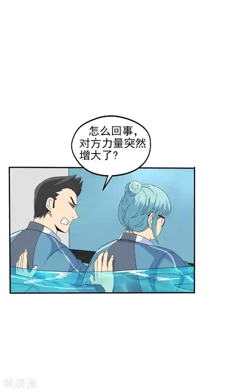 真实游戏第110话