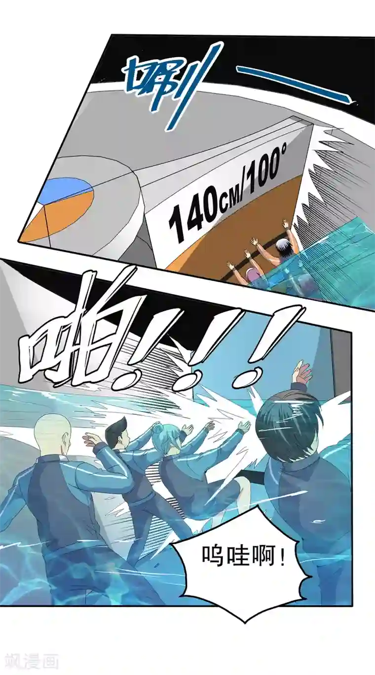 真实游戏第110话