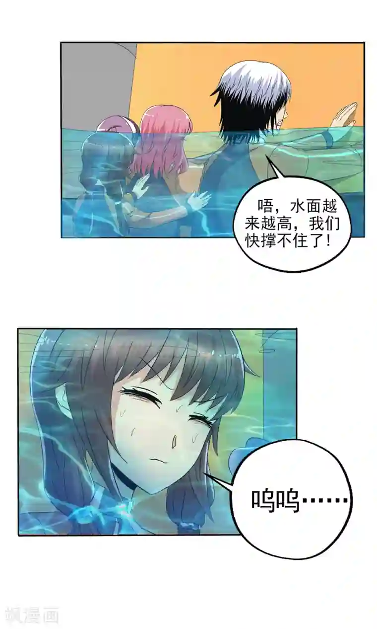 真实游戏第110话