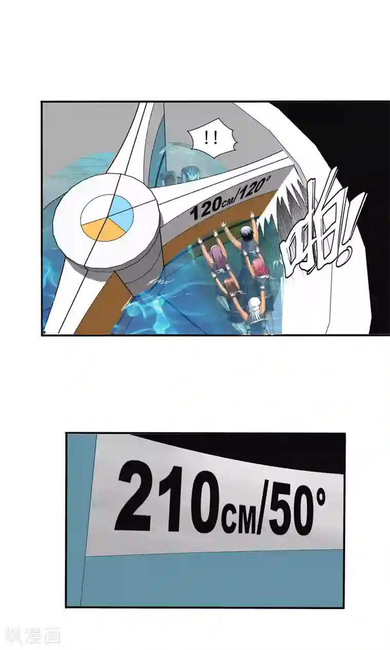 真实游戏第110话