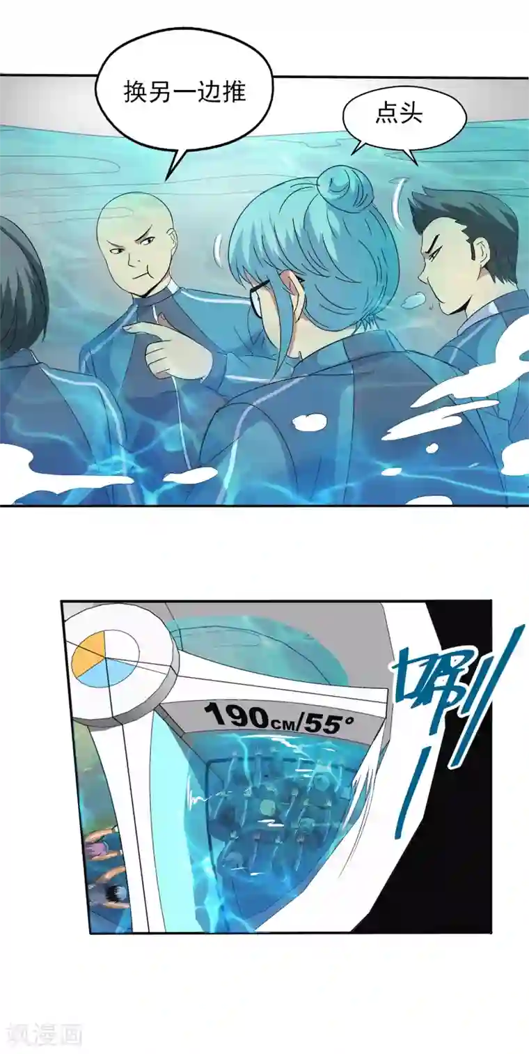 真实游戏第110话