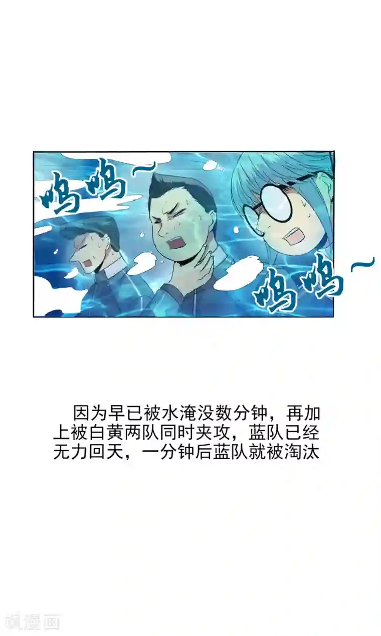 真实游戏第110话