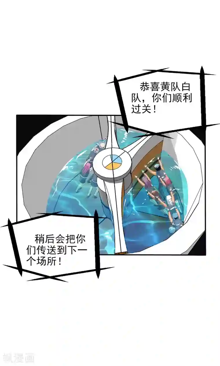 真实游戏第110话