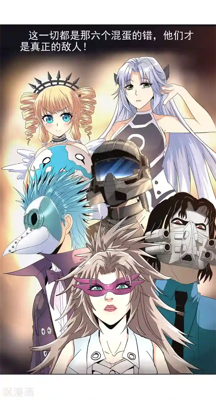 真实游戏第110话