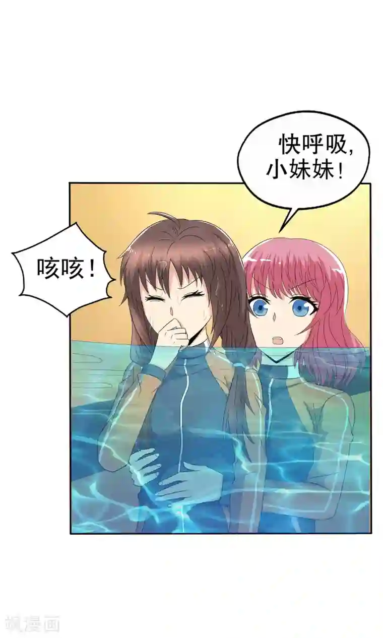 真实游戏第110话