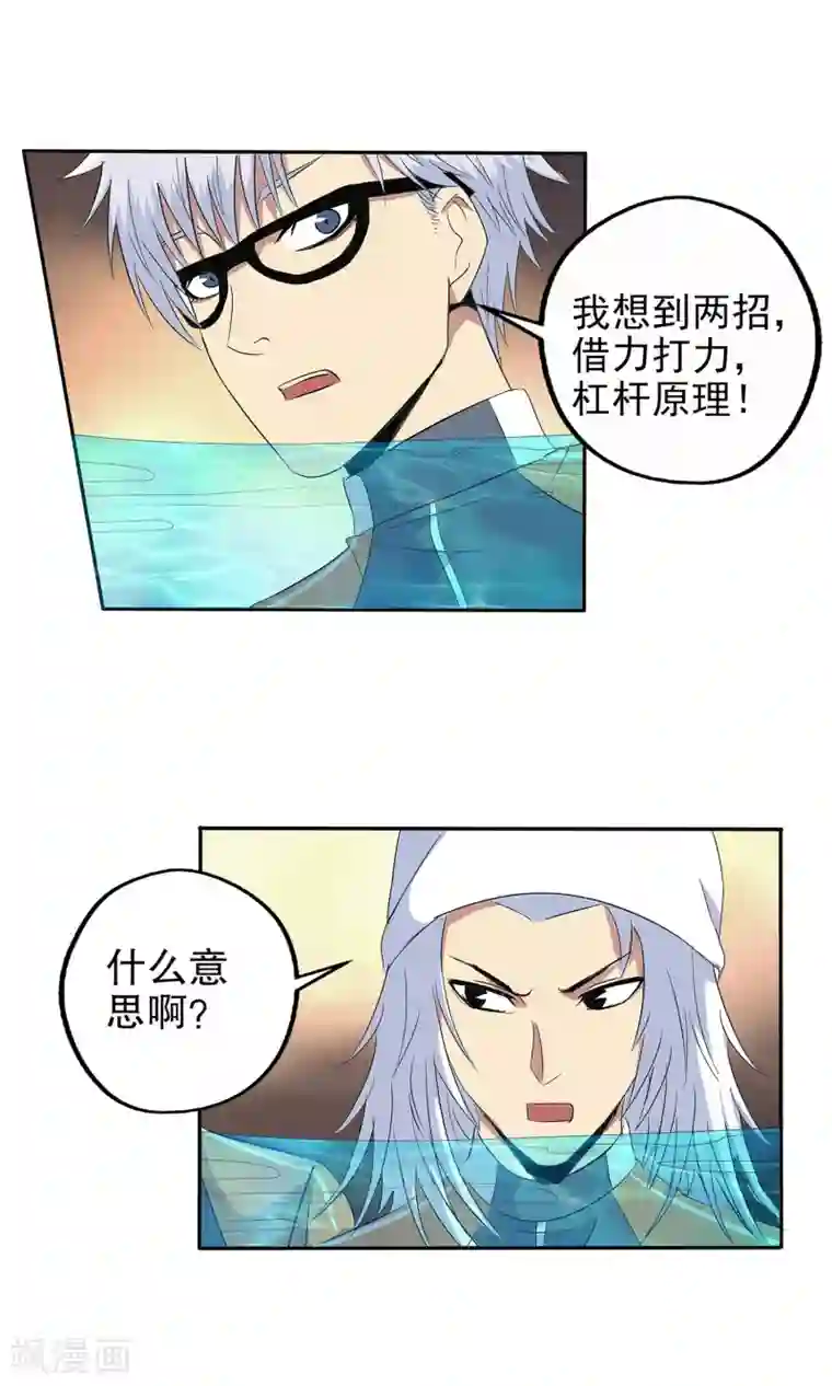 真实游戏第110话