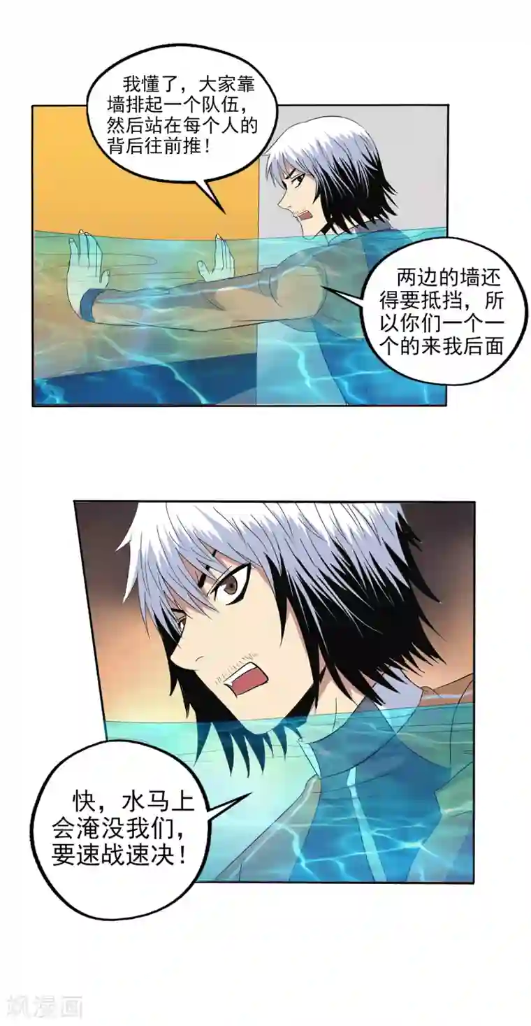 真实游戏第110话