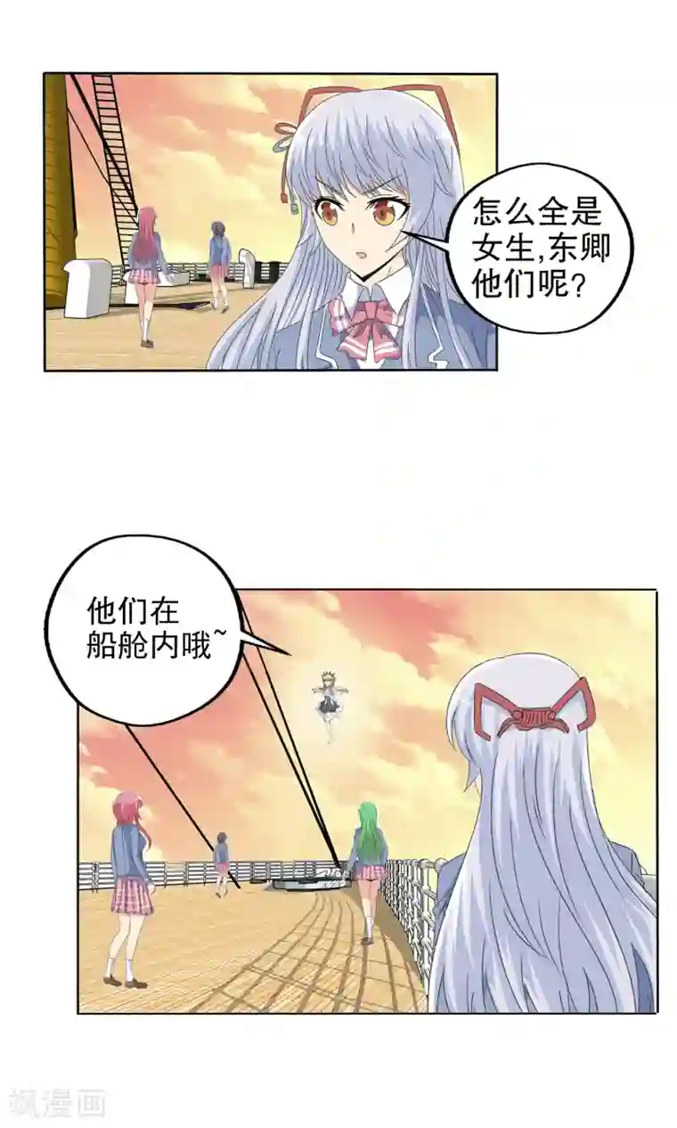 真实游戏第111话