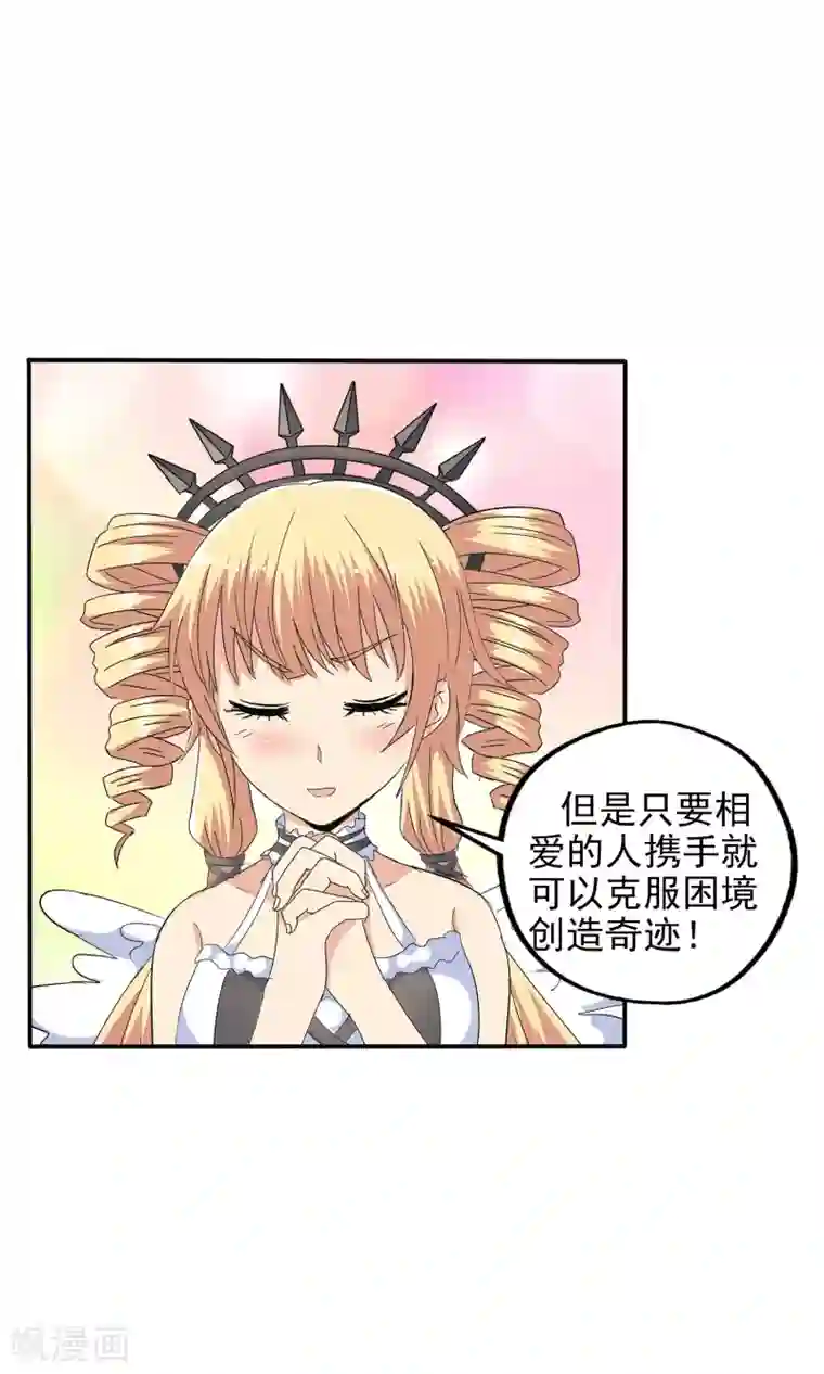 真实游戏第111话