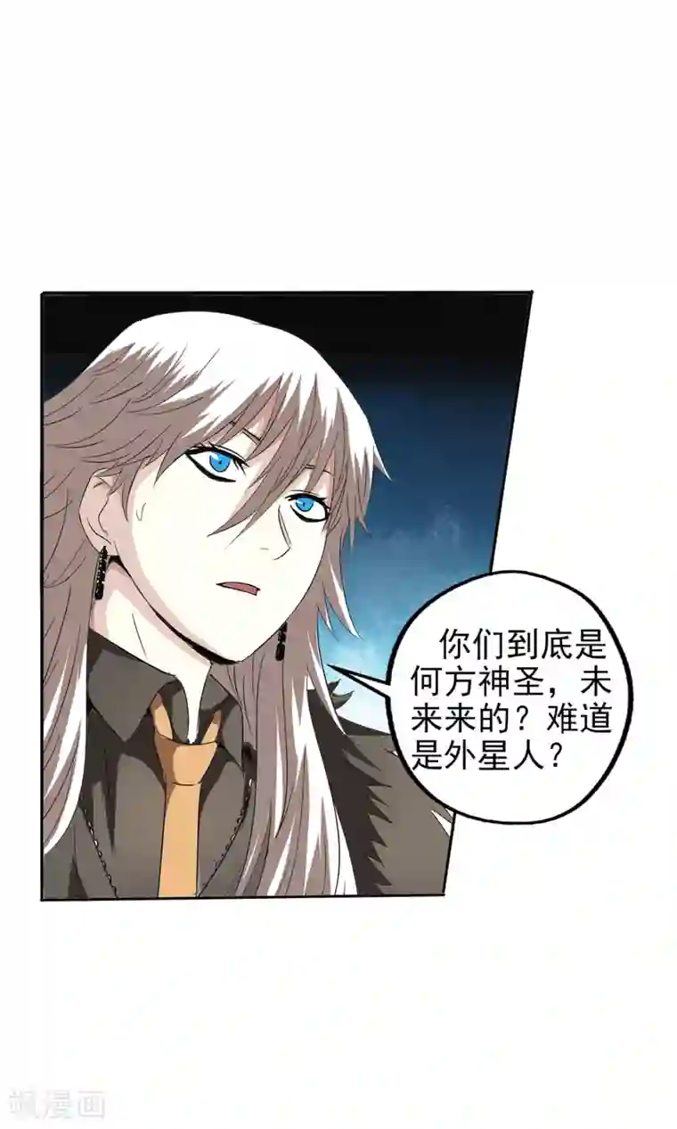 真实游戏第111话