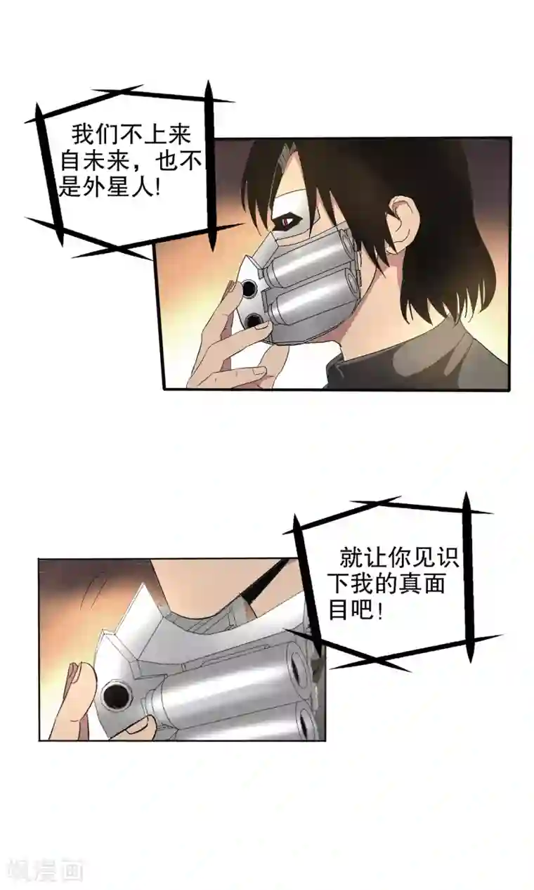 真实游戏第111话