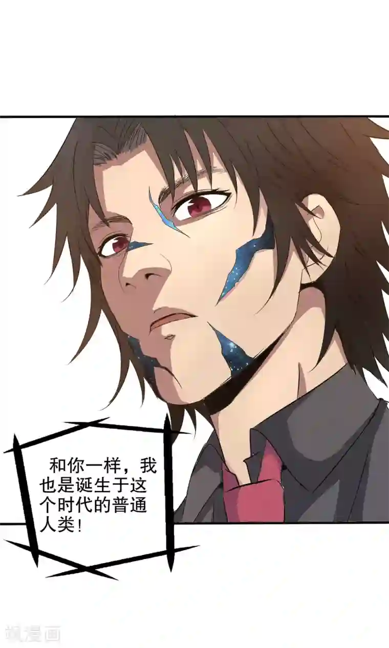 真实游戏第111话