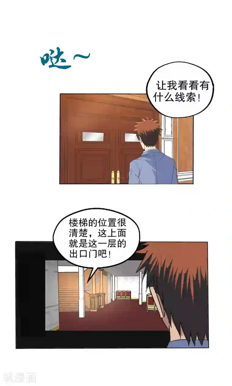 真实游戏第112话