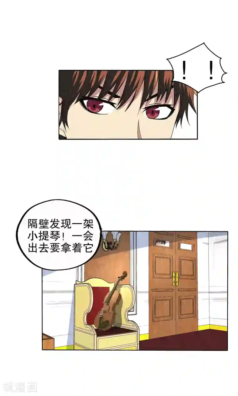 真实游戏第112话