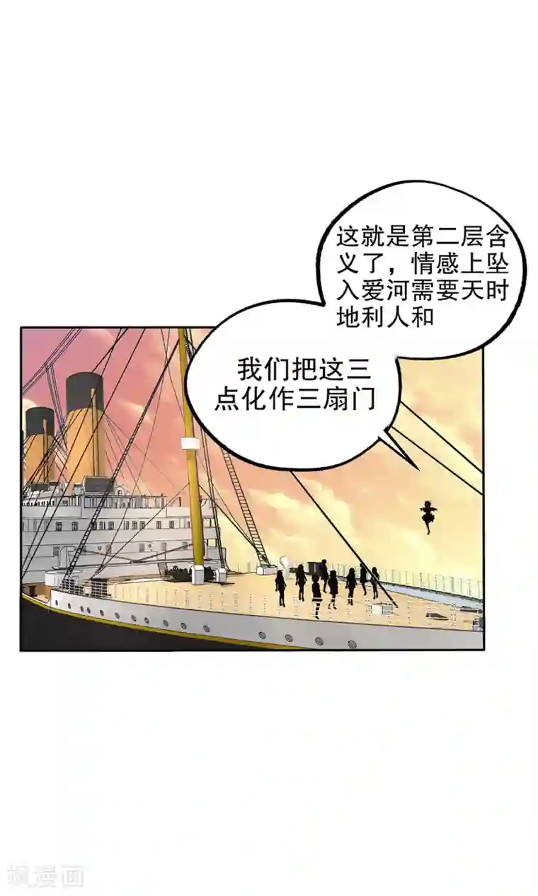 真实游戏第112话