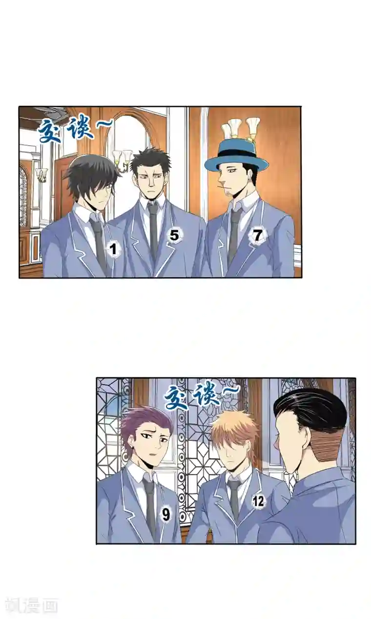 真实游戏第112话