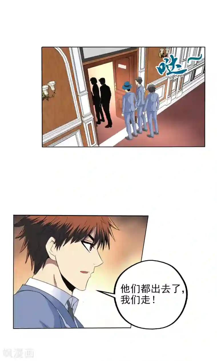 真实游戏第112话