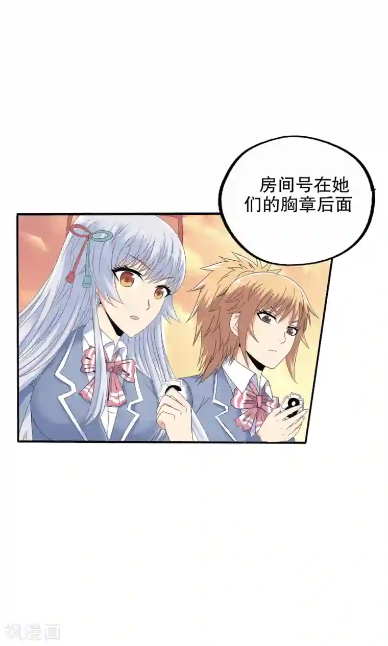 真实游戏第112话