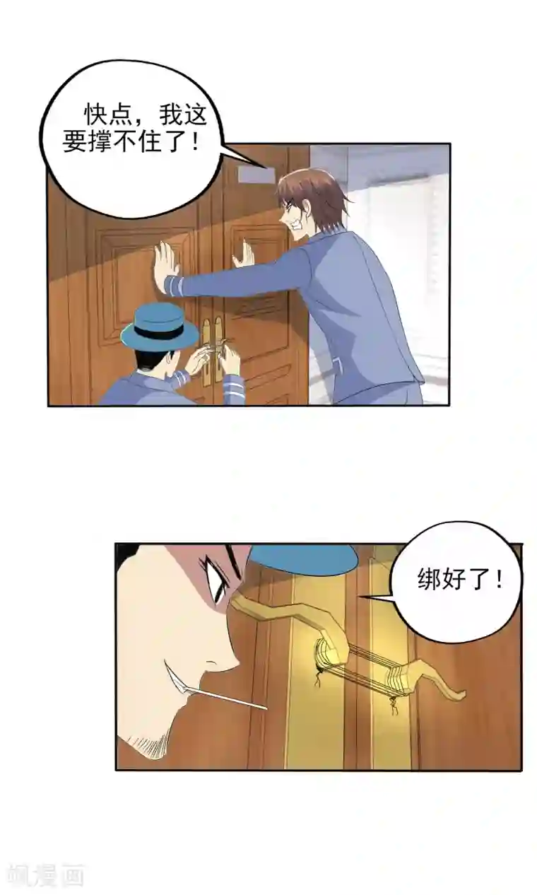 真实游戏第113话