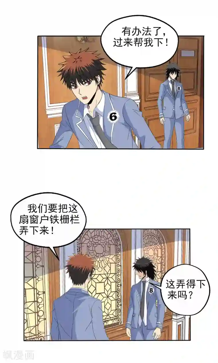 真实游戏第113话