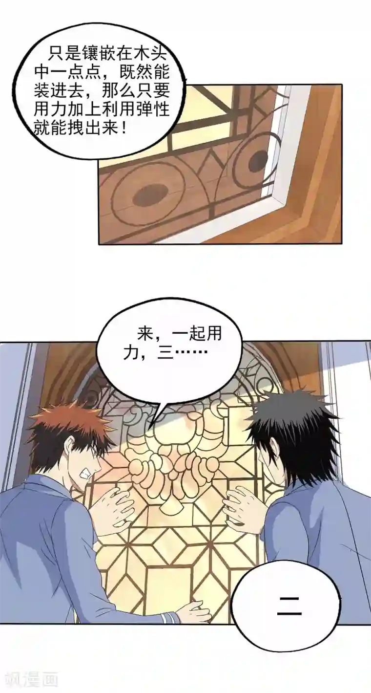 真实游戏第113话