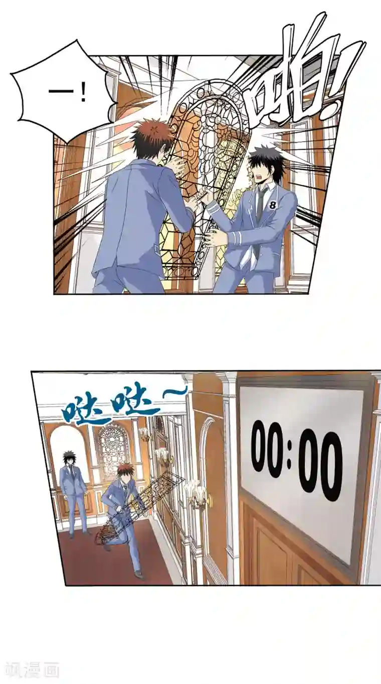 真实游戏第113话