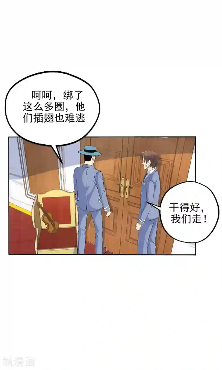 真实游戏第113话