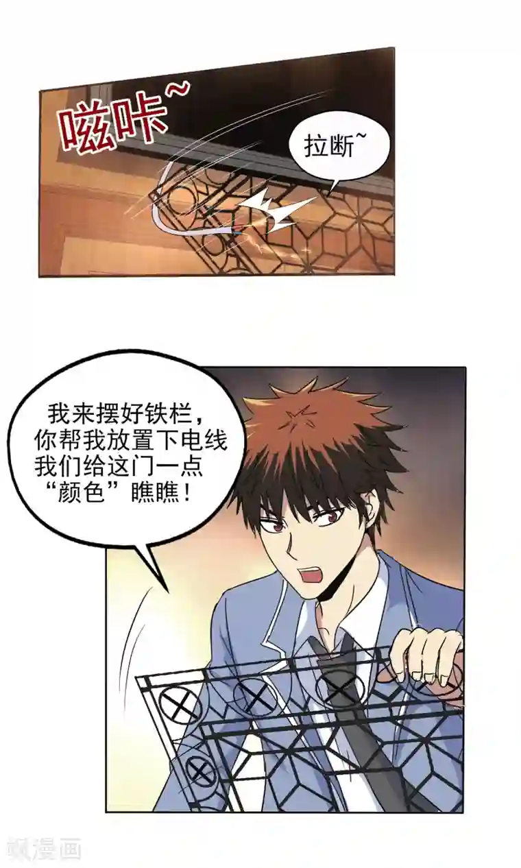 真实游戏第113话