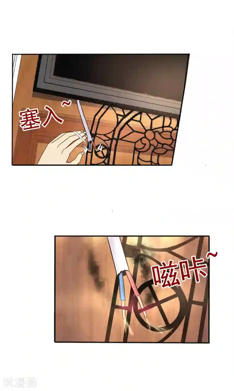 真实游戏第113话