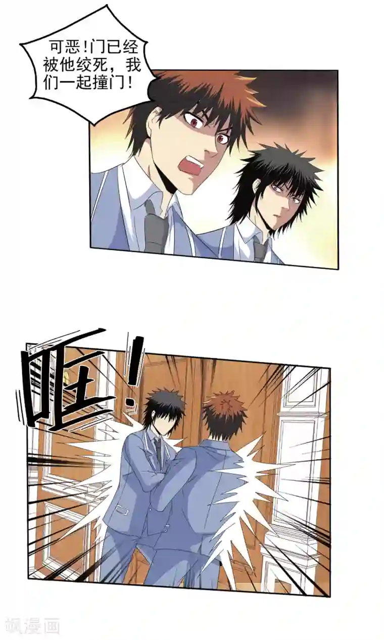 真实游戏第113话