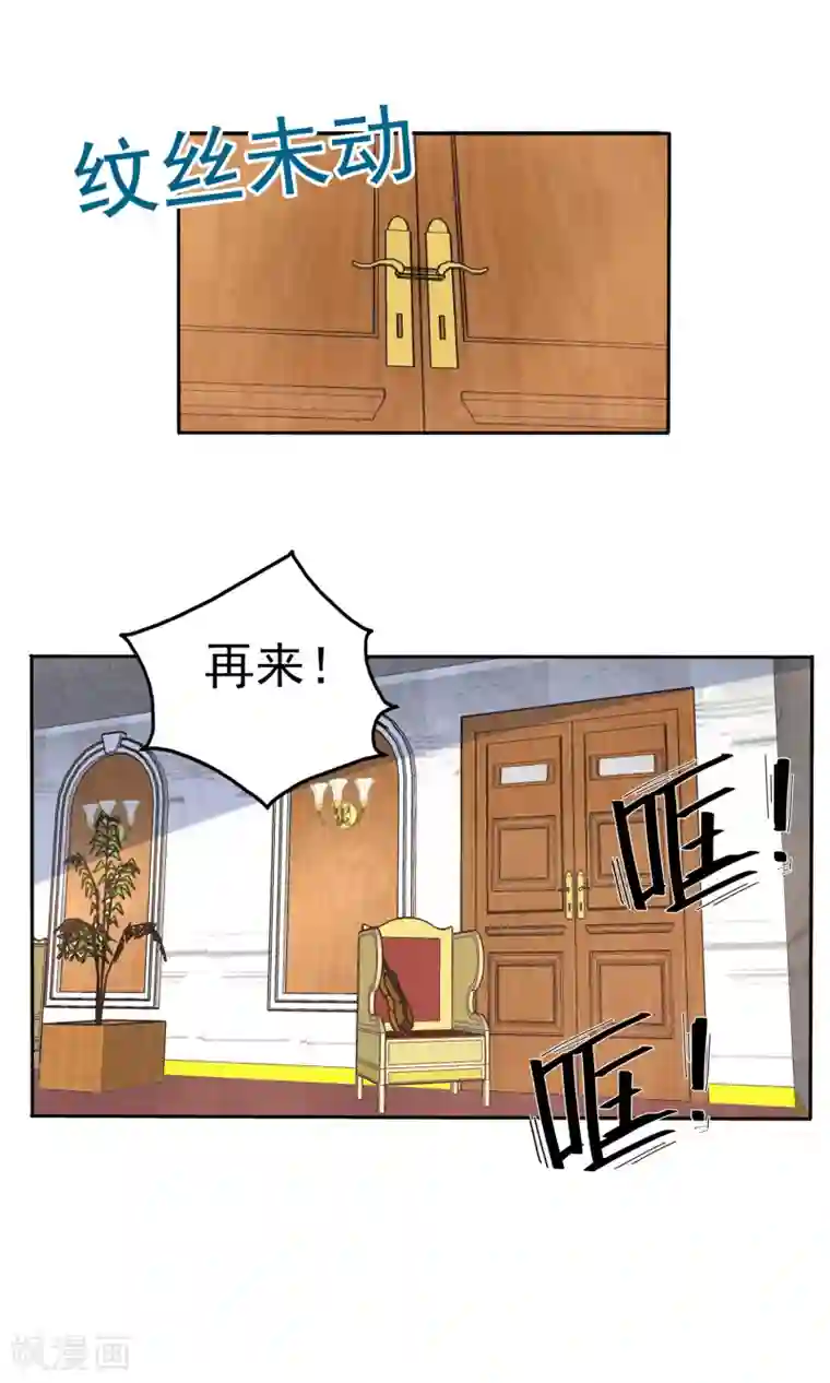 真实游戏第113话