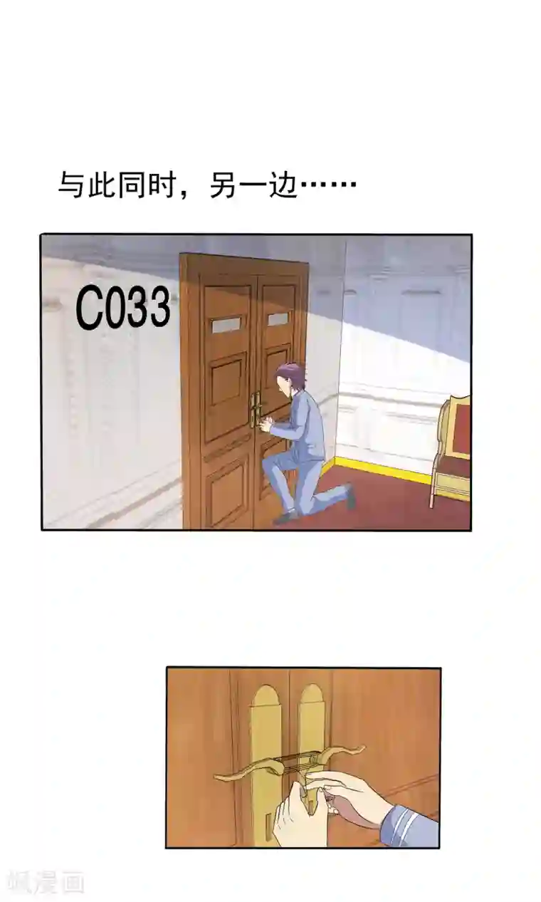 真实游戏第113话