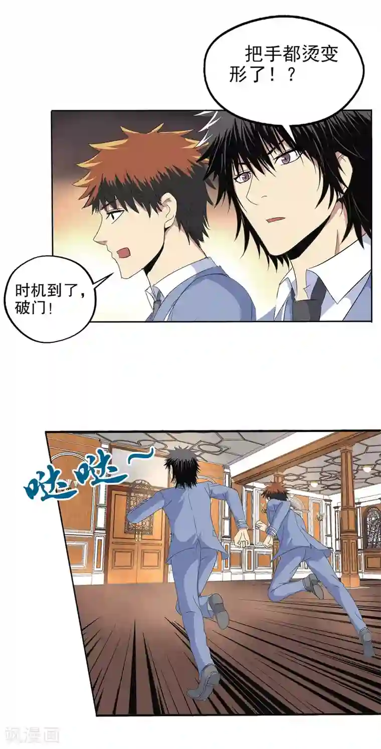 真实游戏第114话