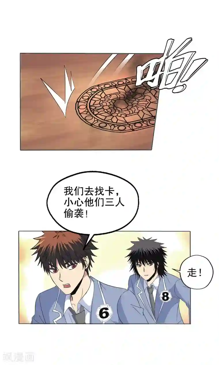 真实游戏第114话