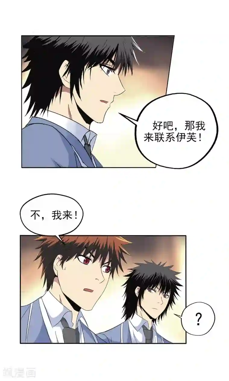 真实游戏第114话