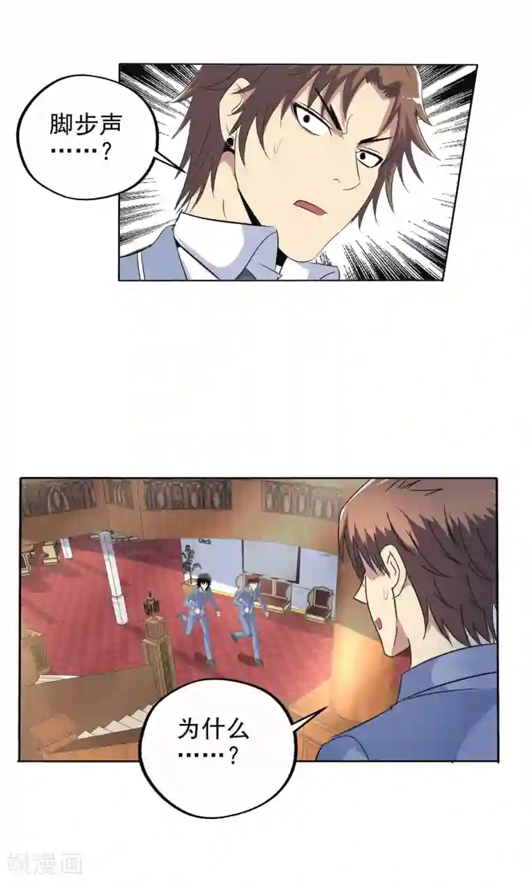 真实游戏第114话