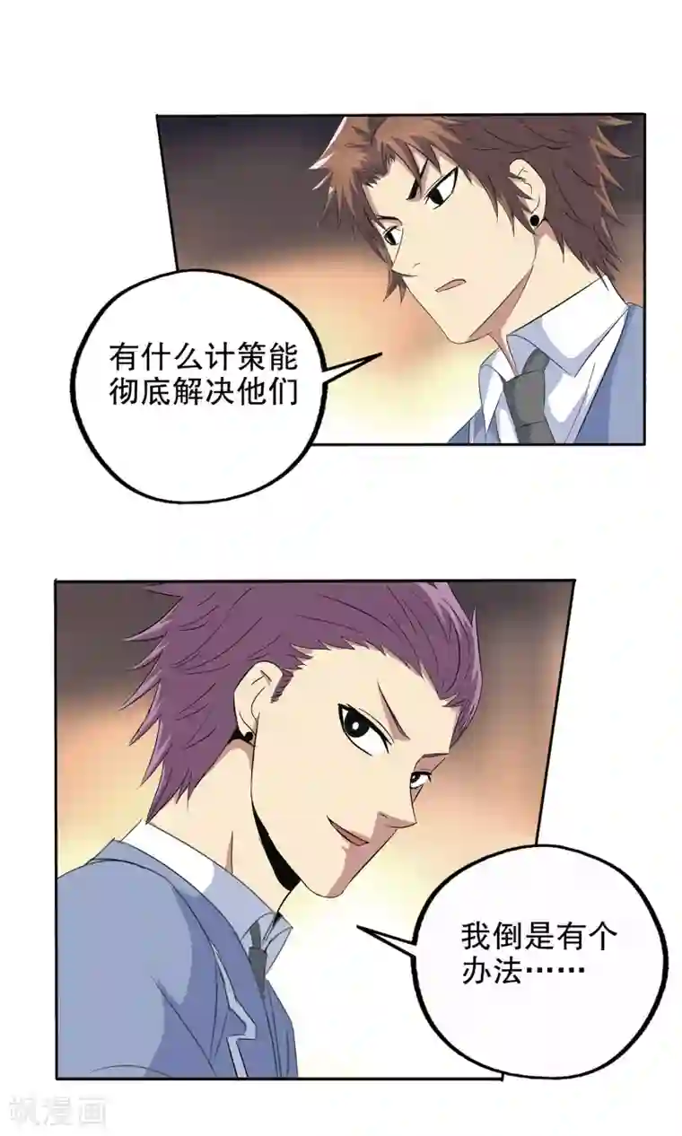 真实游戏第114话