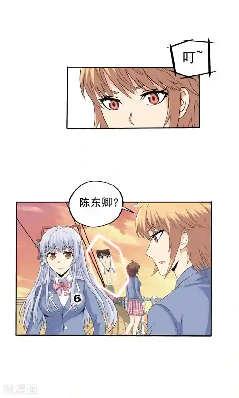 真实游戏第114话