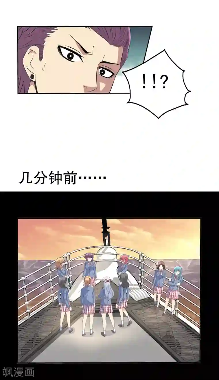 真实游戏第116话